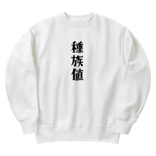 種族値　ユニークグッズ Heavyweight Crew Neck Sweatshirt