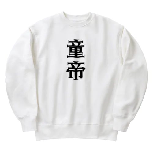 童帝 Heavyweight Crew Neck Sweatshirt