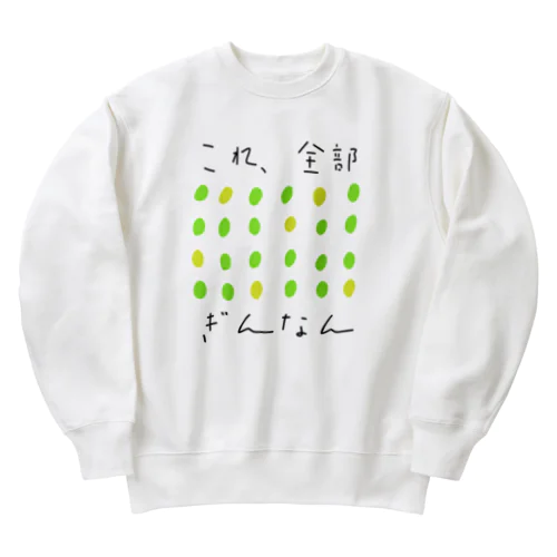 これね、全部ぎんなん。 Heavyweight Crew Neck Sweatshirt