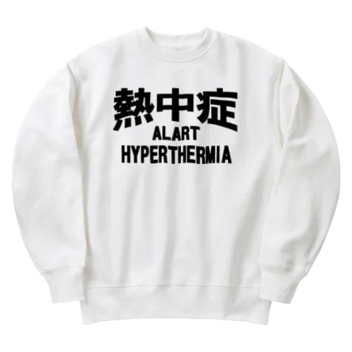 熱中症 HYPERTHERMIA  Alartー 片面ﾌﾟﾘﾝﾄ Heavyweight Crew Neck Sweatshirt