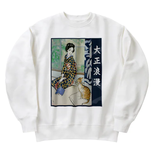 大正浪漫　晩春　竹久夢二　 Heavyweight Crew Neck Sweatshirt