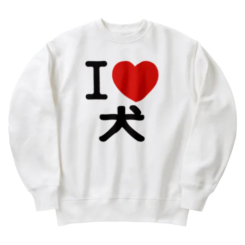 I LOVE 犬 Heavyweight Crew Neck Sweatshirt