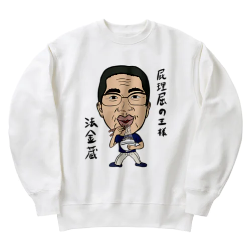 0102・ホーケー蔵・配信者シリーズ（じゅうにブランド） Heavyweight Crew Neck Sweatshirt