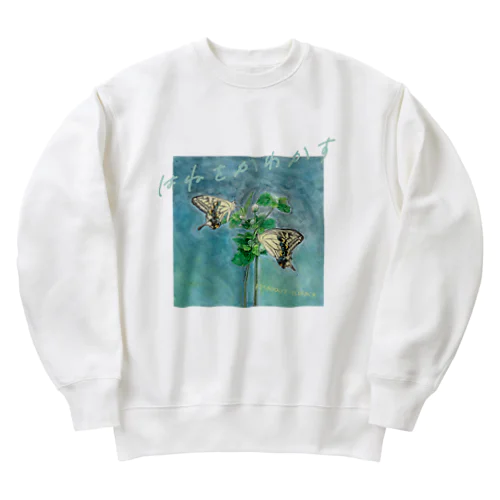 はねをかわかす Heavyweight Crew Neck Sweatshirt