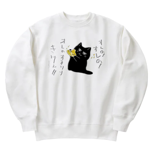 オレのオカリナきけ！！ Heavyweight Crew Neck Sweatshirt