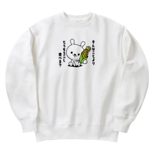 ひねくれうさぎ「そんなことよりとうもろこし食べる？」 Heavyweight Crew Neck Sweatshirt