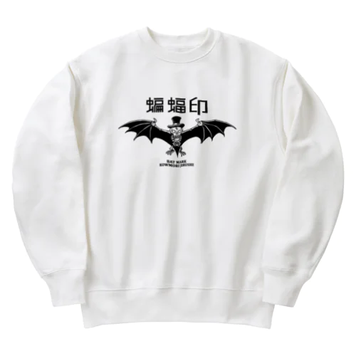 蝙蝠印 ／ BAT MARK Heavyweight Crew Neck Sweatshirt