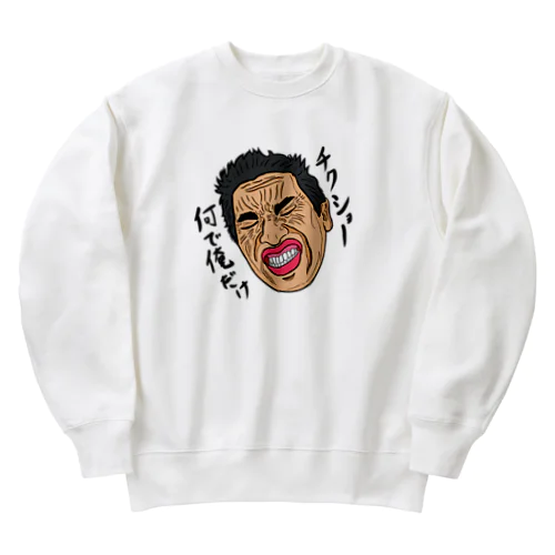 0125・山田シリーズ（じゅうにブランド） Heavyweight Crew Neck Sweatshirt