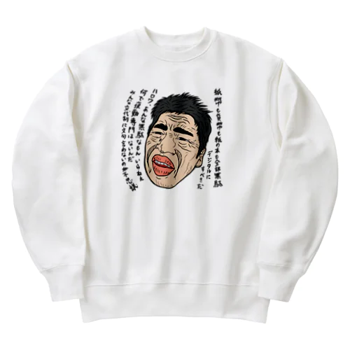 0128・山田シリーズ（じゅうにブランド） Heavyweight Crew Neck Sweatshirt