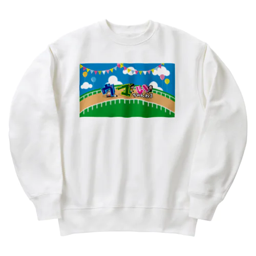 ウマいちゃんねる Heavyweight Crew Neck Sweatshirt