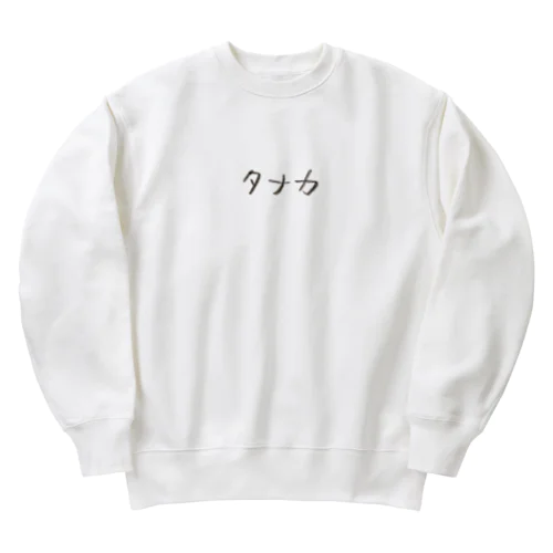 タナカモジ Heavyweight Crew Neck Sweatshirt