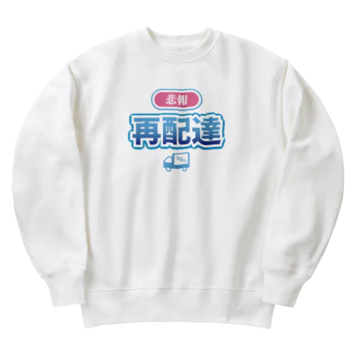 悲報 再配達 Heavyweight Crew Neck Sweatshirt