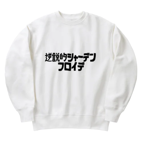 逆説的シャーデンフロイデ Heavyweight Crew Neck Sweatshirt