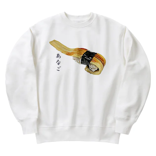 お寿司_握り寿司_あなご_999999 Heavyweight Crew Neck Sweatshirt