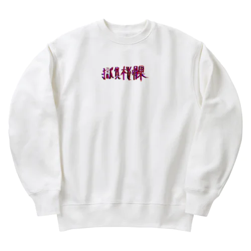 漢字2 Heavyweight Crew Neck Sweatshirt