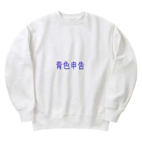 青色申告 Heavyweight Crew Neck Sweatshirt