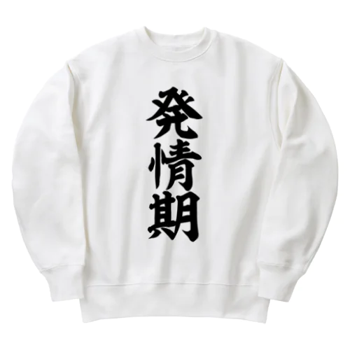 発情期 Heavyweight Crew Neck Sweatshirt