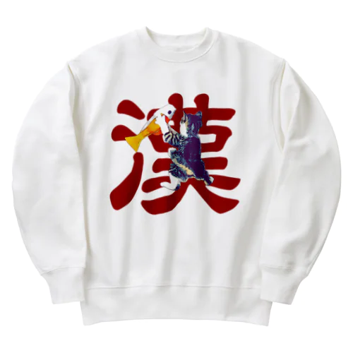 漢 Heavyweight Crew Neck Sweatshirt