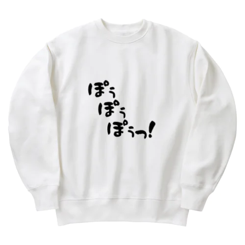 ぽぅぽぅぽぅっ！ Heavyweight Crew Neck Sweatshirt