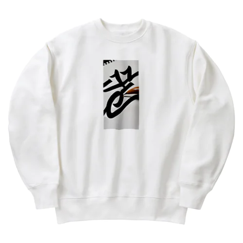 かっこいい書道 Heavyweight Crew Neck Sweatshirt