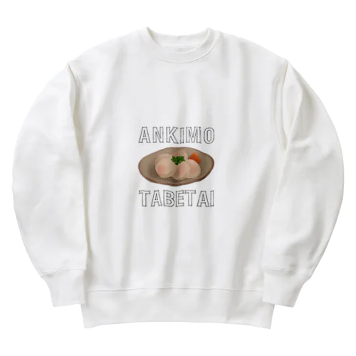 あん肝食べたい Heavyweight Crew Neck Sweatshirt