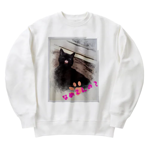 【黒猫あるくん】舐めてるグッズ Heavyweight Crew Neck Sweatshirt