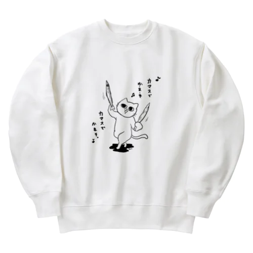 カマスでかまそ♪ Heavyweight Crew Neck Sweatshirt