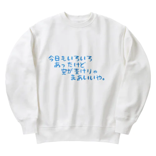 気楽に生きてこうぜ Heavyweight Crew Neck Sweatshirt