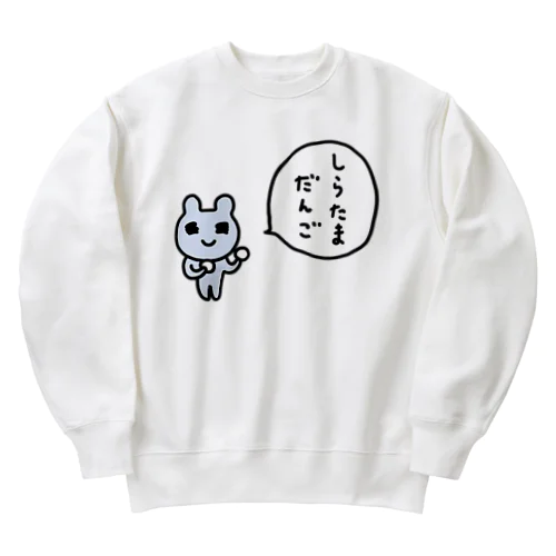 しらたまだんご Heavyweight Crew Neck Sweatshirt