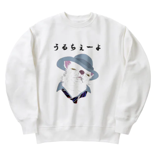 うるちぇーよ🐶 Heavyweight Crew Neck Sweatshirt