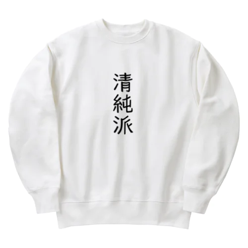 清純派 Heavyweight Crew Neck Sweatshirt