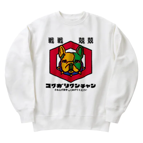 ブルドッグちゃん Heavyweight Crew Neck Sweatshirt