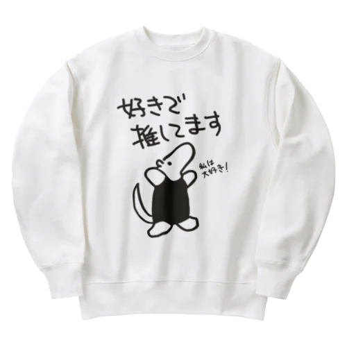 好きで推してる！【ミナミコアリクイ】 Heavyweight Crew Neck Sweatshirt