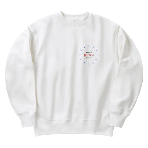 シンプルでやる気の出るグッズ Heavyweight Crew Neck Sweatshirt