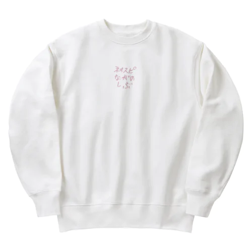 ネオスピ 長野支部 公式グッツ アイテム Heavyweight Crew Neck Sweatshirt