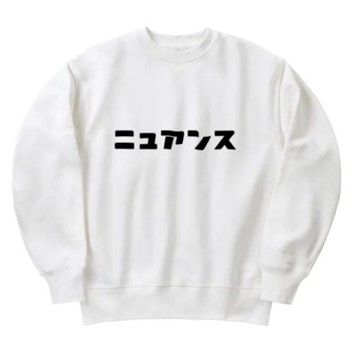 ニュアンス（黒） Heavyweight Crew Neck Sweatshirt