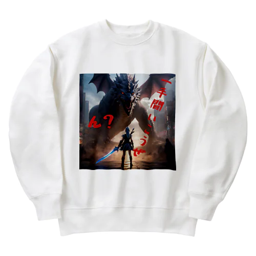 一手間いこうぜ Heavyweight Crew Neck Sweatshirt