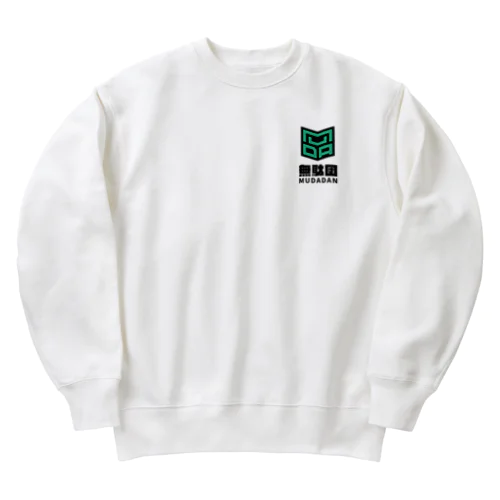 無駄団公式グッズ Heavyweight Crew Neck Sweatshirt