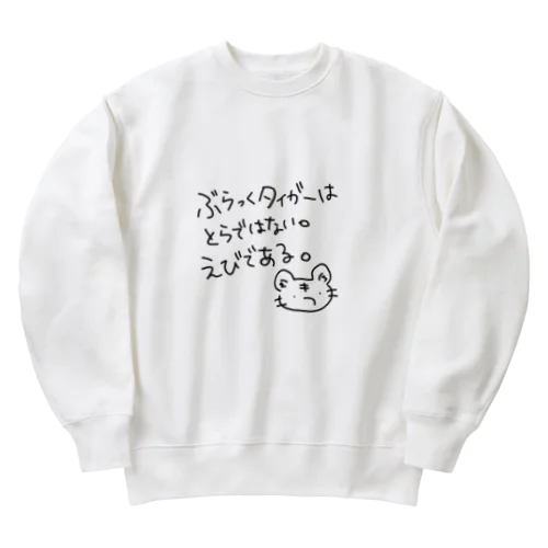 肝に銘じて欲しい Heavyweight Crew Neck Sweatshirt