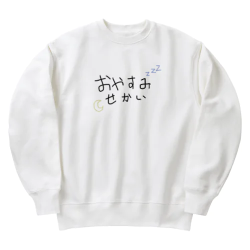 おやすみせかいzzZ Heavyweight Crew Neck Sweatshirt