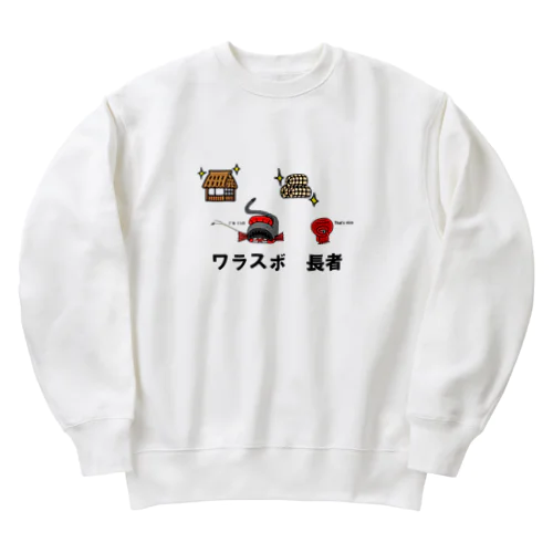 ワラスボ長者 Heavyweight Crew Neck Sweatshirt