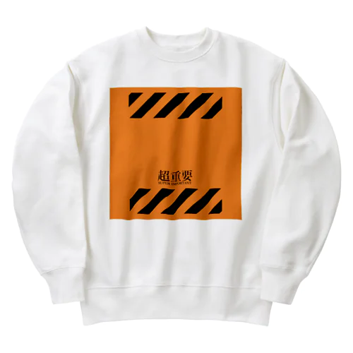 【超重要！】 Heavyweight Crew Neck Sweatshirt