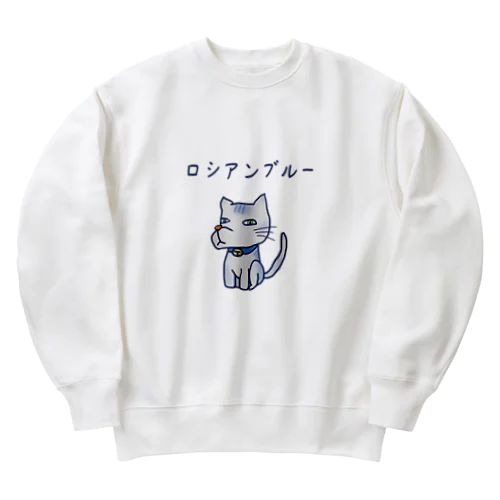 ロシアンブルー Heavyweight Crew Neck Sweatshirt