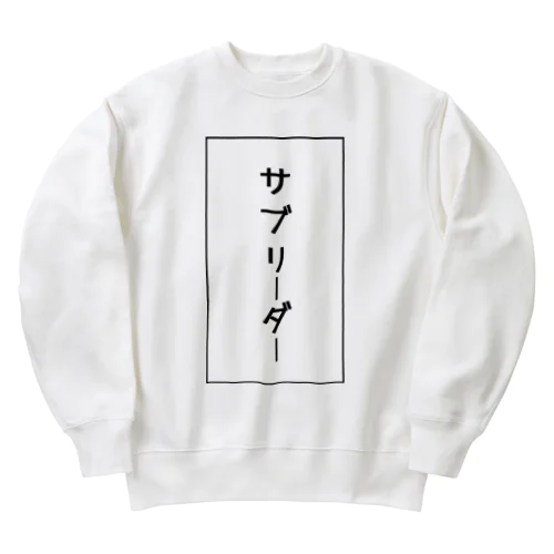 サブリーダー Heavyweight Crew Neck Sweatshirt