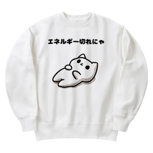 白猫のユキ　エネルギー切れにゃ Heavyweight Crew Neck Sweatshirt