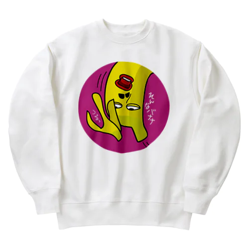 そんなバナナ　つるっとすべる　丸型 Heavyweight Crew Neck Sweatshirt