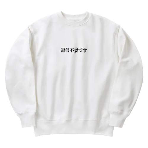 返信不要です Heavyweight Crew Neck Sweatshirt