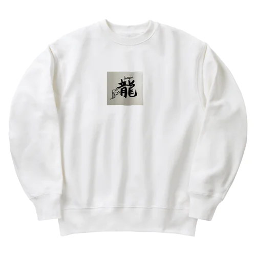 いつもお世話になっております。 Heavyweight Crew Neck Sweatshirt