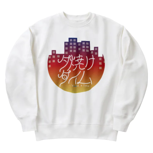 夕焼けタイムロゴグッズ Heavyweight Crew Neck Sweatshirt