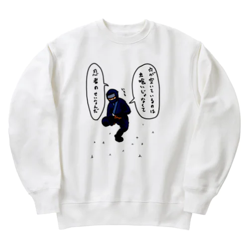 まきびしを踏んでしまった Heavyweight Crew Neck Sweatshirt